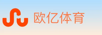 欧亿体育 logo